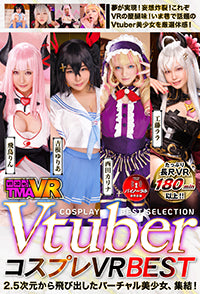 VtuberコスプレVR BEST